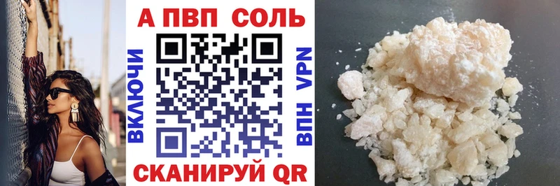 Alpha PVP Соль Пудож