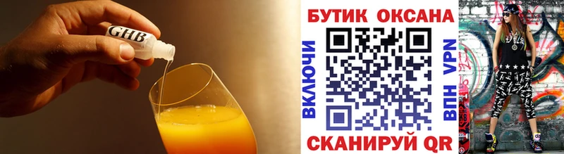 Бутират буратино Пудож