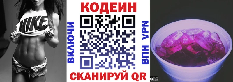 Кодеиновый сироп Lean Purple Drank  MEGA ТОР  shop официальный сайт  Пудож 