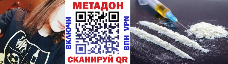 Метадон белоснежный  Пудож 